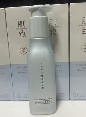 肌致娇颜沁润爆水乳液补水保湿提亮肤色舒缓嫩肤