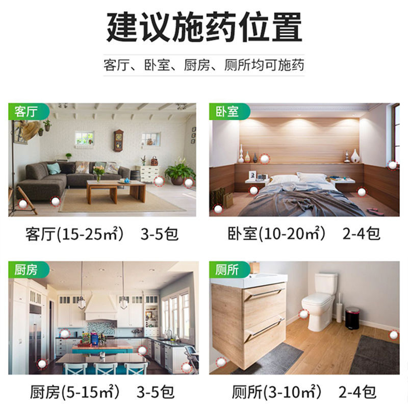 灭蟑螂药强效家用无毒