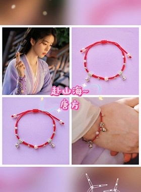 赴山海李沉舟原创设计手链手串成毅萧秋水唐方超酷手链送闺蜜情侣