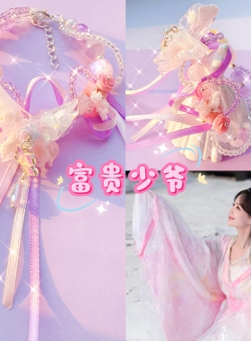 【天地剑心】成毅王权富贵印象手链天地剑心王李一桐清瞳闺蜜礼物