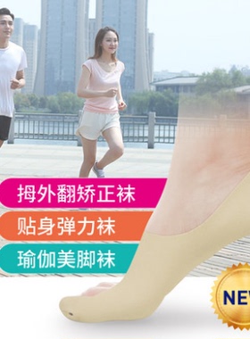 大脚骨日夜用可穿鞋外翻矫正器