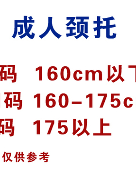 儿童前倾偏头斜颈纠正器歪脖子