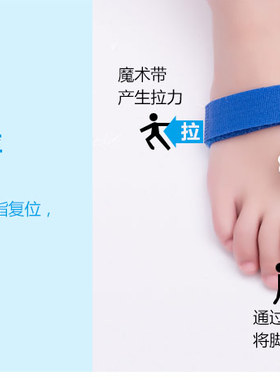 拇指外翻纠正带日夜用分趾器