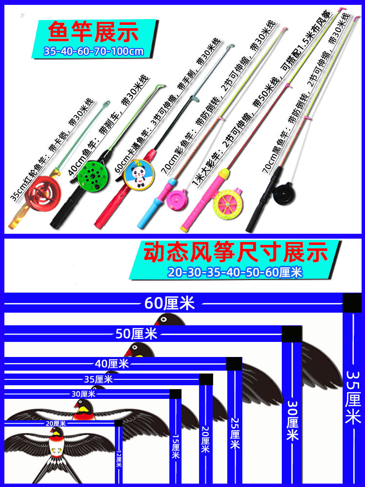 潍坊鸿运动态鱼竿风筝20cm30cm35cm50cm60cm儿童鹦鹉老鹰燕子蝴蝶 - 图0