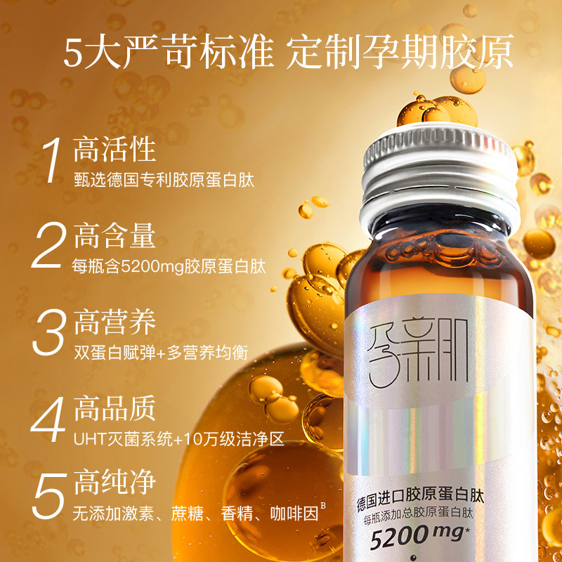 亲润孕亲肌孕妇dha护肤品胶原蛋白 亲润孕产妇DHA