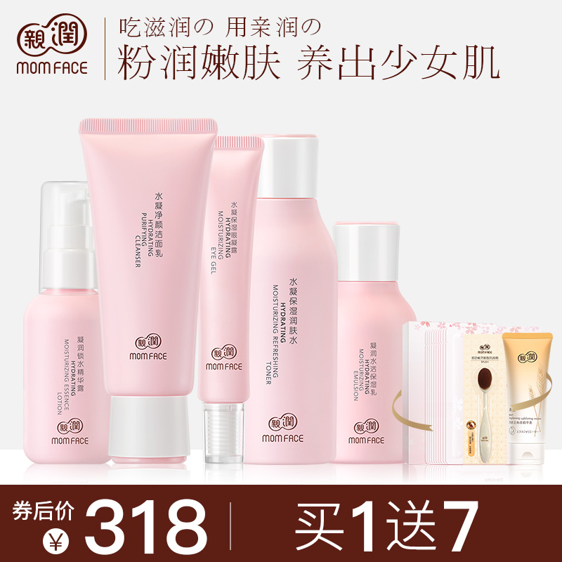 親潤孕婦護膚品套裝 天然櫻花保溼純補水五件套 孕期專用化妝品