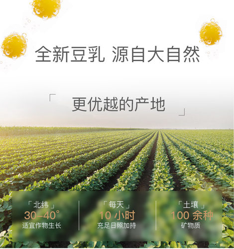 亲润豆乳保湿补水乳液深层滋润 补水正品护肤品 - 图3