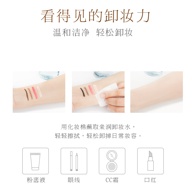 亲润孕妇脸部眼唇部纯补水卸妆水 亲润孕产妇卸妆