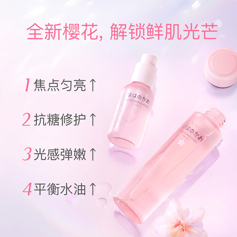 亲润孕妇樱花保湿套装孕期护肤品 亲润面部套装