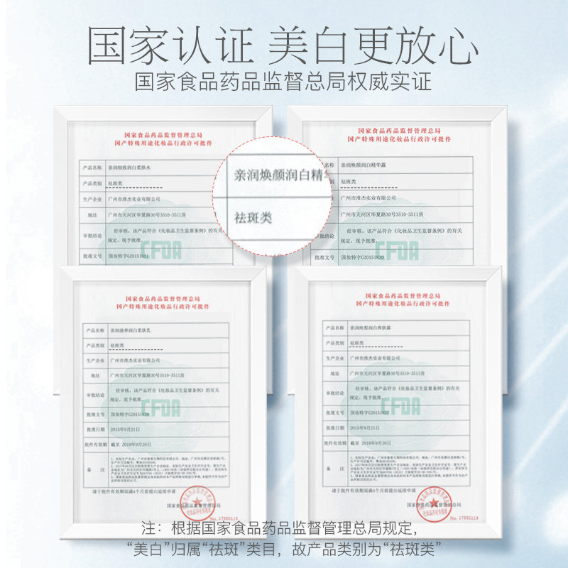 亲润孕妇护肤品孕产妇产后补水大米 亲润面部套装