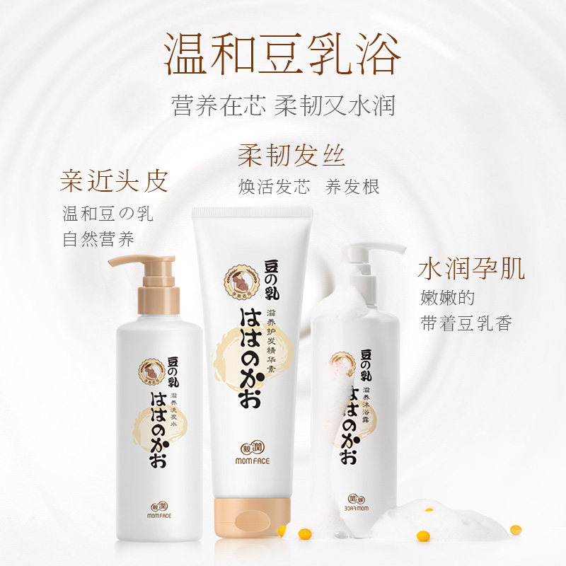 亲润孕妇护肤品套装豆乳补水孕产妇 亲润面部套装