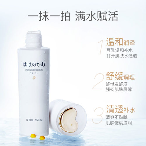 亲润豆乳爽肤水保湿水控油补水 正品护肤品 - 图2