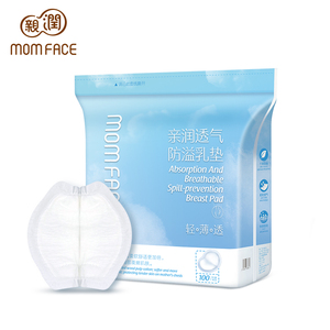 亲润防溢乳垫100片