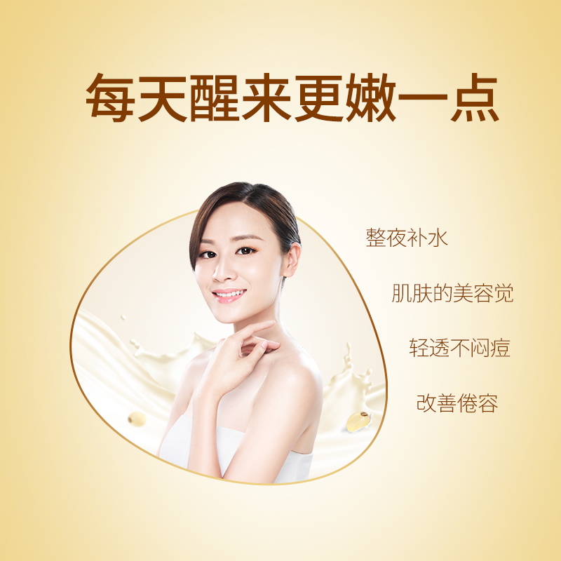 亲润孕妇面膜豆乳纯补水保湿孕期专用免洗睡眠面膜孕妇护肤品正品 亲润孕妇面膜豆乳纯补水保湿孕期专用免洗睡眠面膜孕妇护肤品正品