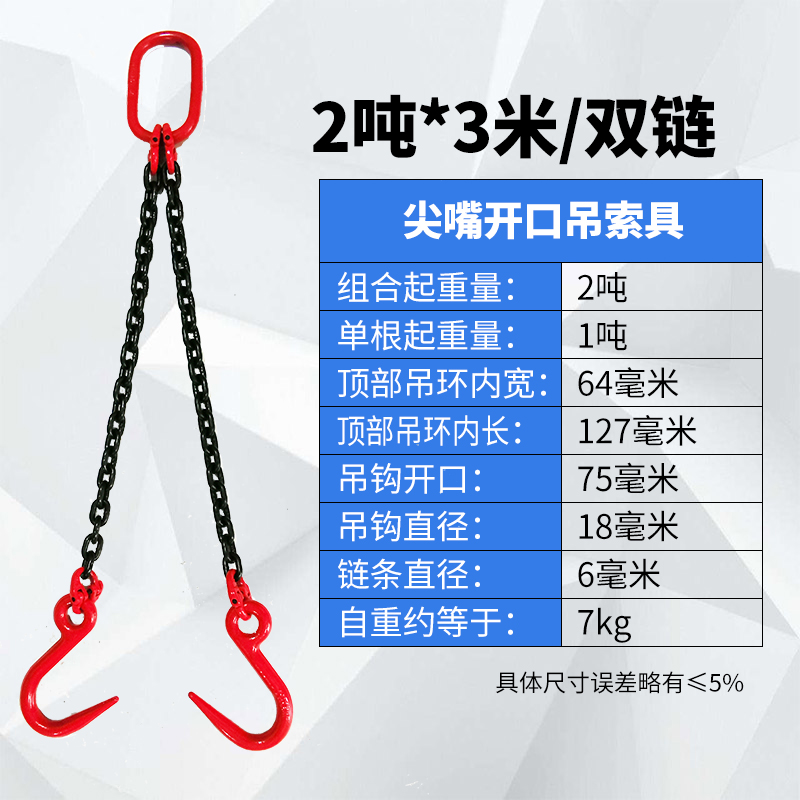 销双腿双链钩大开口起重链条索具行车吊车模具吊链双肢组合成套品-图1