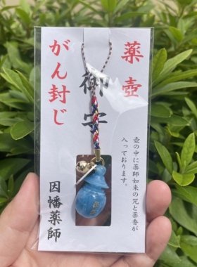 日本京都药师如来佛因幡堂平等寺御守猫猫锦囊手机包包挂件摆件