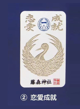日本京都藤森神社鹤丸刀剑乱舞金襕一期一振御守吊坠手机包包挂件