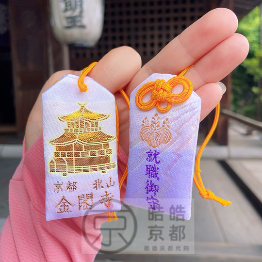 日本京都金阁寺御守不动尊金襕锦囊刺绣吊坠手机包包钥匙扣挂件