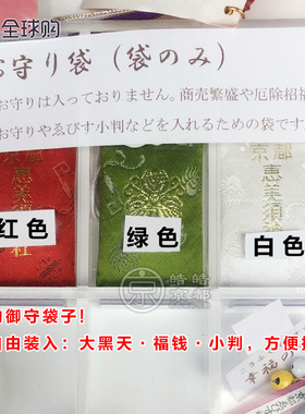 日本京都惠比寿惠美须