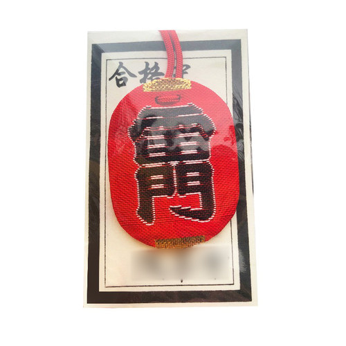 保真！日本东京浅草寺御守观音大黑天雷门金襕锦囊刺绣包包挂件 - 图3