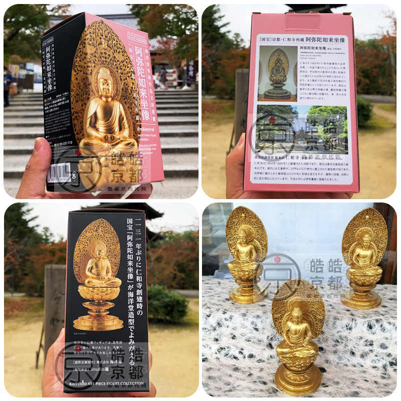 阿弥陀如来 新人首单立减十元 22年9月 淘宝海外