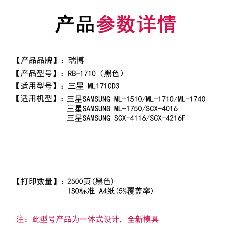 适用三星ML-1710硒鼓ML1510 ML1710D SCX-4016 SCX4216F 4100 1520打印机SF560 SF565P 复印机4116 - 图3