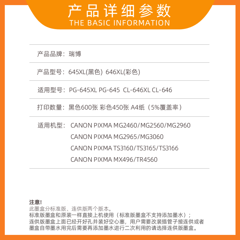 兼容佳能PG645墨盒黑色CL646连供MG2560 MG2460 MG3060 MG2960打印机2965 TS3160 TS3166 TS3165一体机TR4560-图1