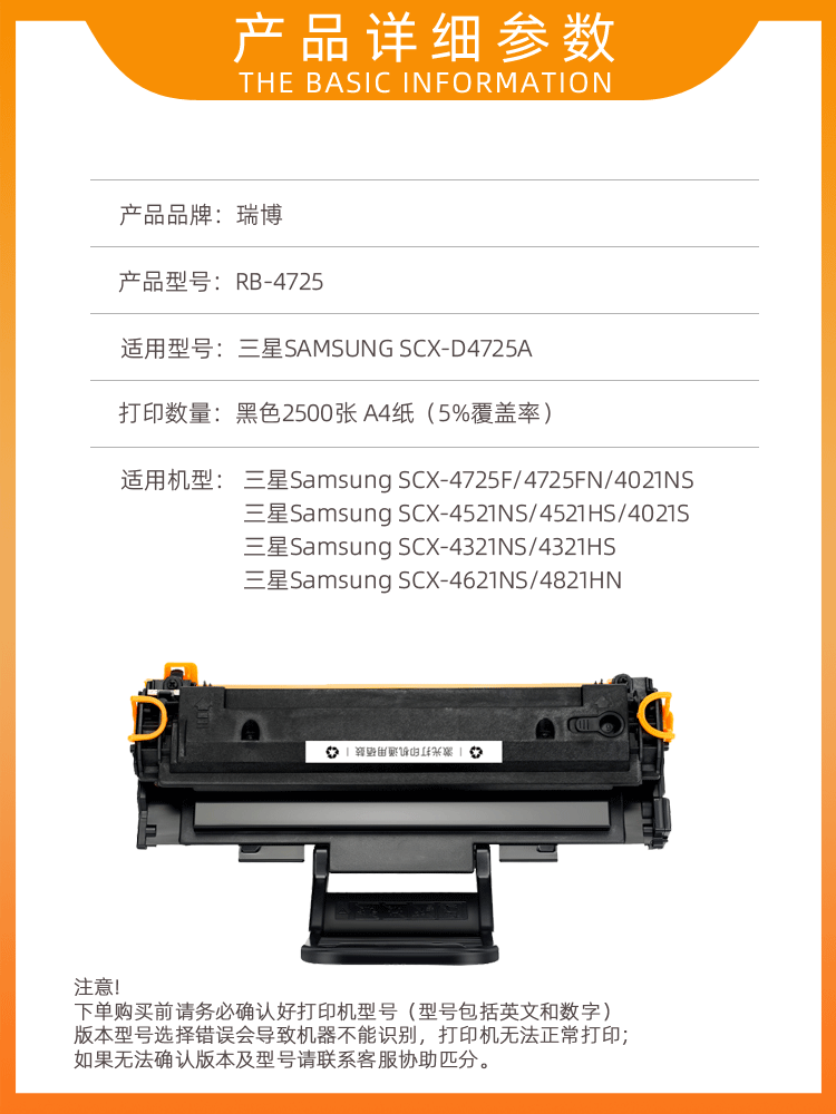 适用4521hs硒鼓D4725A三星SCX-4321NS打印机4725FN一体机4821HN 4 - 图0