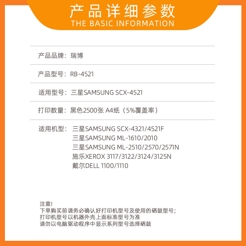 适用三星SCX-4521f硒鼓4321 ML1610 2010 4521D3一体机施乐3117打印机3122 3124 戴尔1100粉盒 1110硒鼓 - 图0