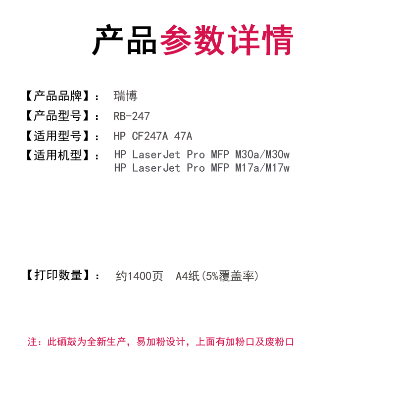 适用惠普CF247A硒鼓47A硒鼓HP LaserJet Pro MFP M17a激光打印机硒鼓 M17w 墨盒  M30a 一休机 M30w 碳粉盒 - 图3