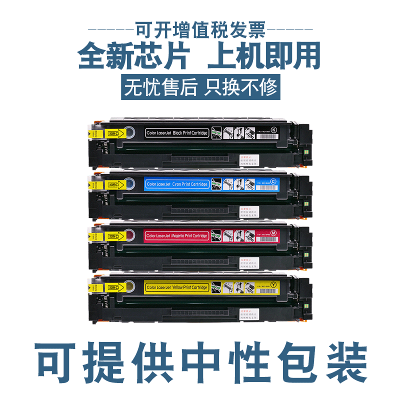 适用hp惠普cf410a硒鼓m477fdw彩色激光打印机m452dwm452dn M452nw M477fdw 477FNW M377dw一体机LaserJet Pro - 图0