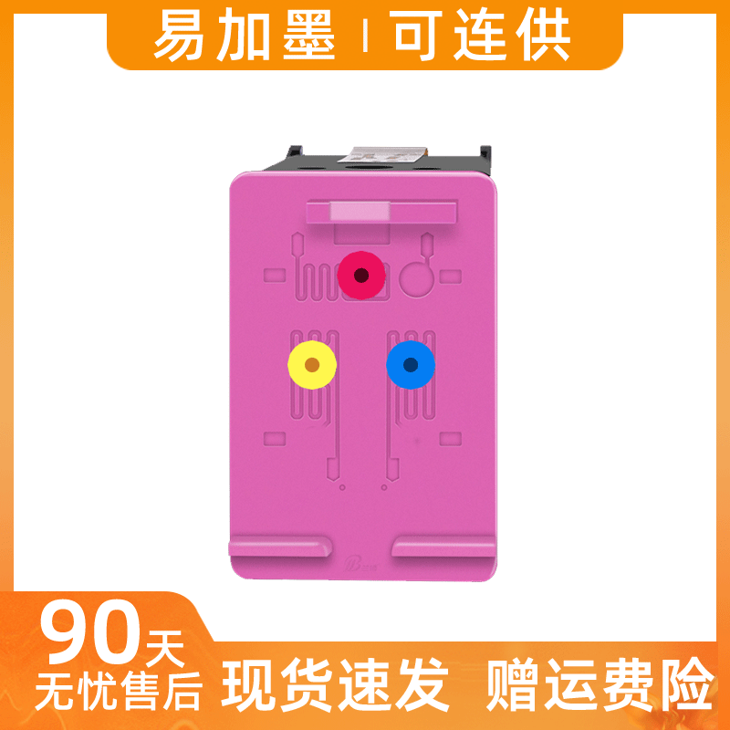 适用惠普63XL墨盒HP2130 2131 2132 3630 3632 3830 officejet4520家用打印机4523一体机4650黑色彩色易加墨 - 图1