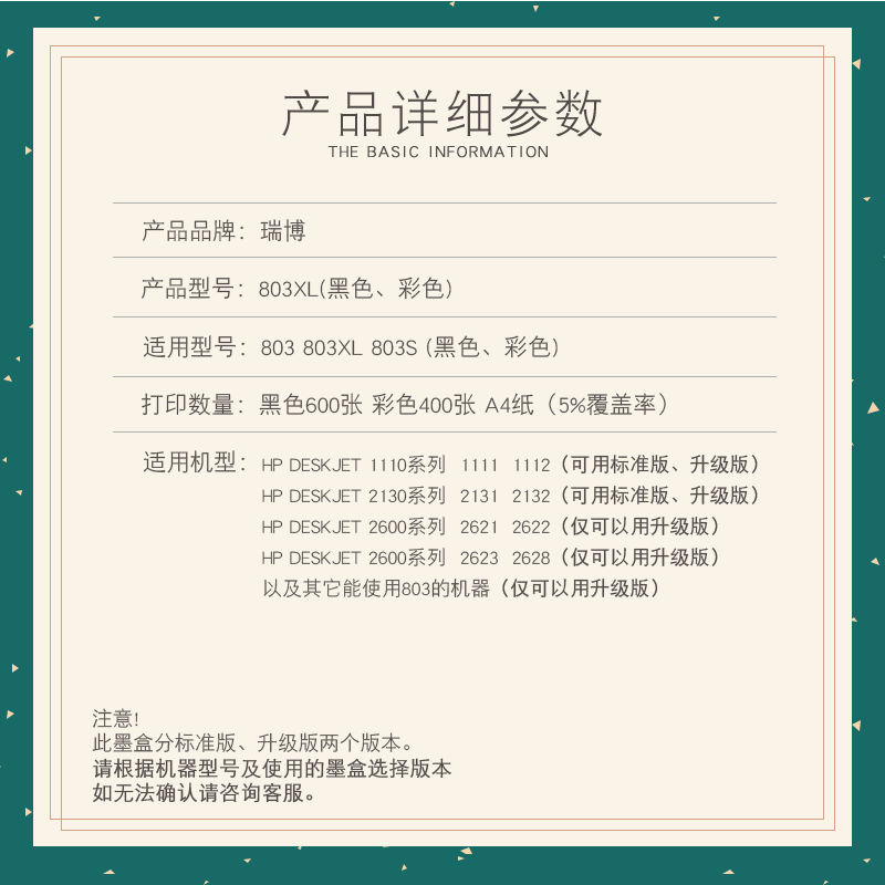 兼容惠普1112墨盒803XL黑色hp1111打印机2131 2132 2621 2622 2623 2628一体机2600系列2130 AMP120 125彩色-图2