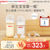 3 generation wide bore bottle newborn baby PPSU milk bottle pacifier relieves flatulfed bay pro official flagship store