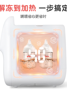 贝亲母乳加热解冻二合一