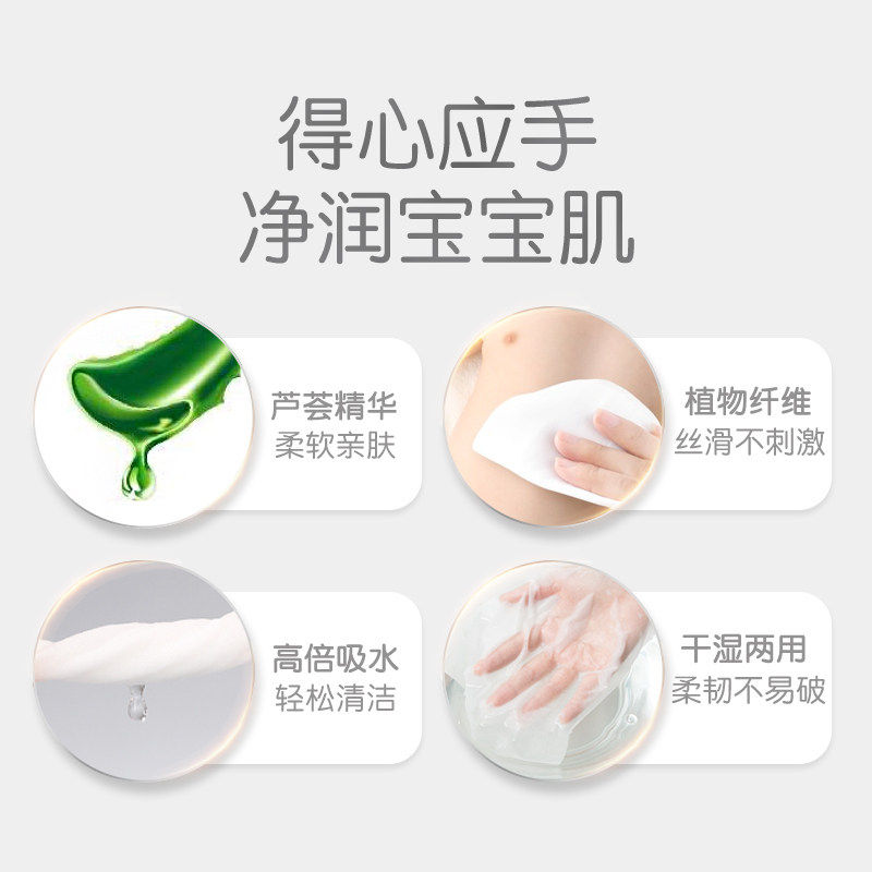 婴儿童柔巾干湿两用宝宝新生湿纸巾 贝亲湿巾