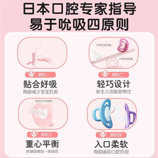 Cute and soft pacifier pigeon newborn baby