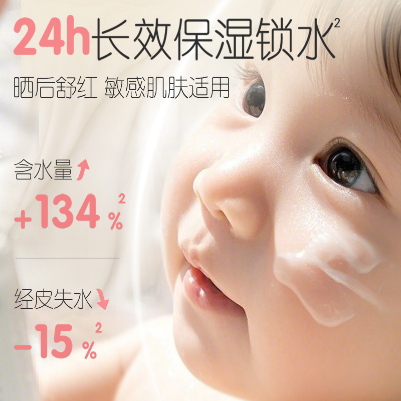 贝亲桃子水婴儿身体乳润肤乳