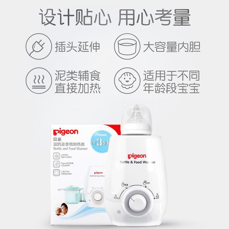 热奶婴儿保温母乳奶瓶ra09温奶器 贝亲暖奶器/加热器
