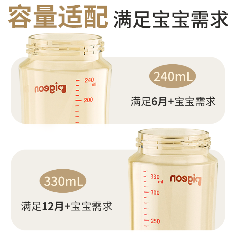 贝亲自然离乳PPSU重力球吸管杯双把手奶瓶食品接触用官方旗舰店