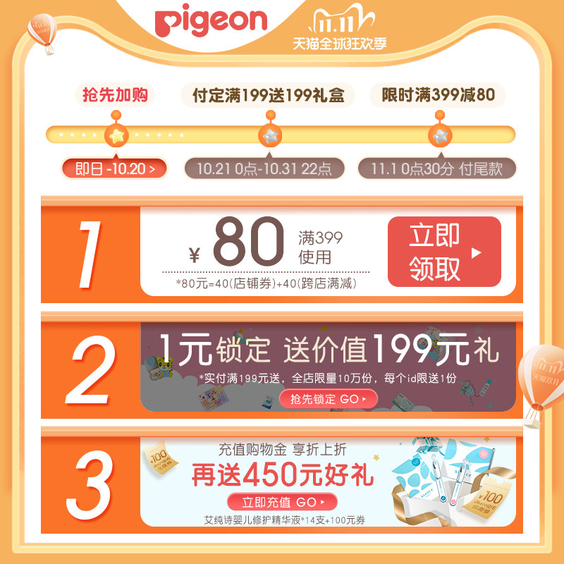 【贝亲官方旗舰店】湿纸巾婴儿加厚 贝亲湿巾