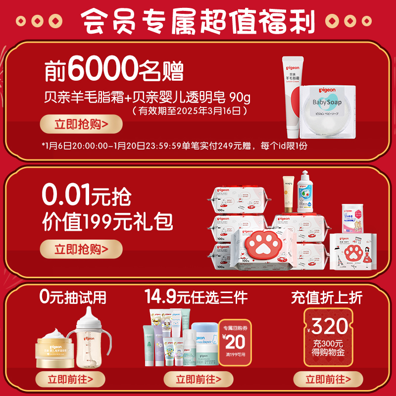 贝亲自然实感PRO婴儿PPSU奶瓶奶嘴新生儿防胀气奶瓶官方旗舰店