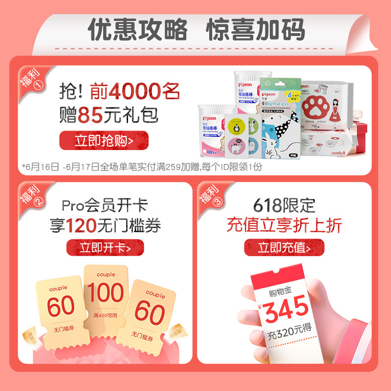 宝宝微氟洁牙清洁口腔护理贝亲湿巾 贝亲湿巾