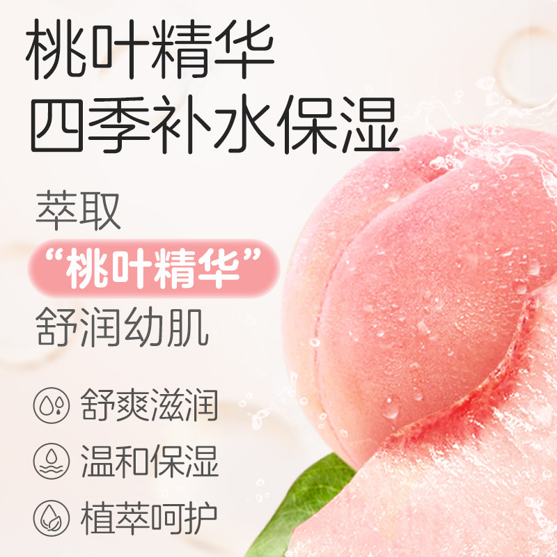 贝亲桃子水秋冬舒缓滋润婴儿宝宝桃叶保湿露贝亲官方旗舰店正品
