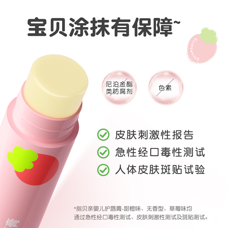 儿童润唇膏婴儿护唇安全保湿滋润减少干裂3g【贝亲官方旗舰店】主图2