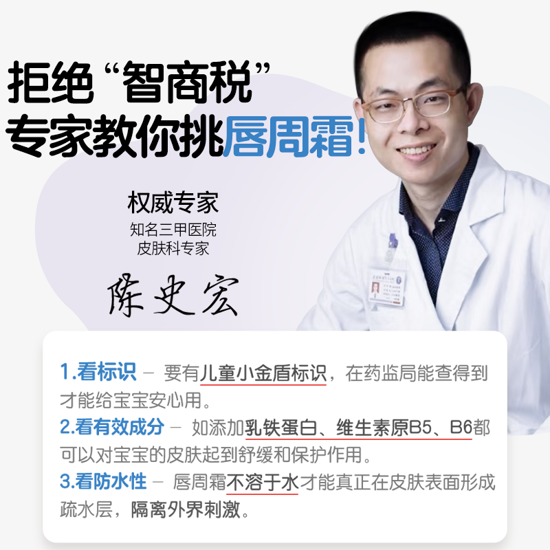 婴儿口水膏宝宝专用唇周膏隔离口水特护面霜【贝亲官方旗舰店】