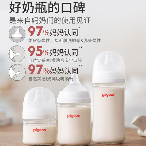 自然实感奶瓶婴儿新生玻璃奶瓶奶嘴套装贝亲官方旗舰店