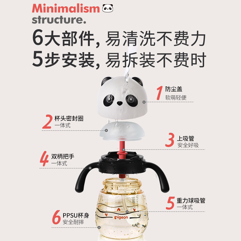  贝亲水杯