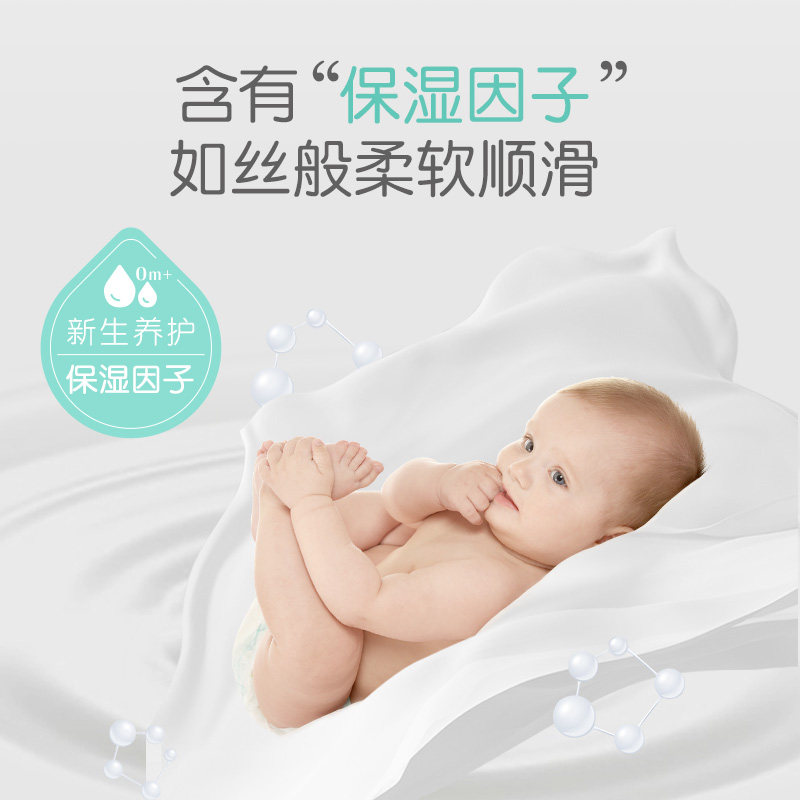 保湿纸巾宝宝柔润40抽*16包纸巾 贝亲湿巾
