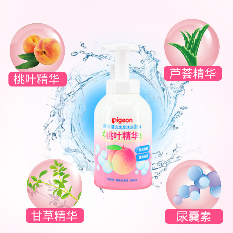 新生婴儿洗沐二合一沐浴露洗发水 贝亲沐浴乳/沐浴露